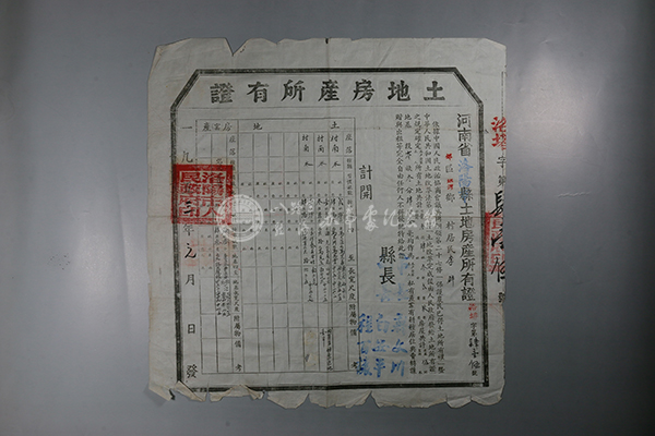 1953年洛阳市人民政府发给郊区塔湾乡居民李群的土地所有证　