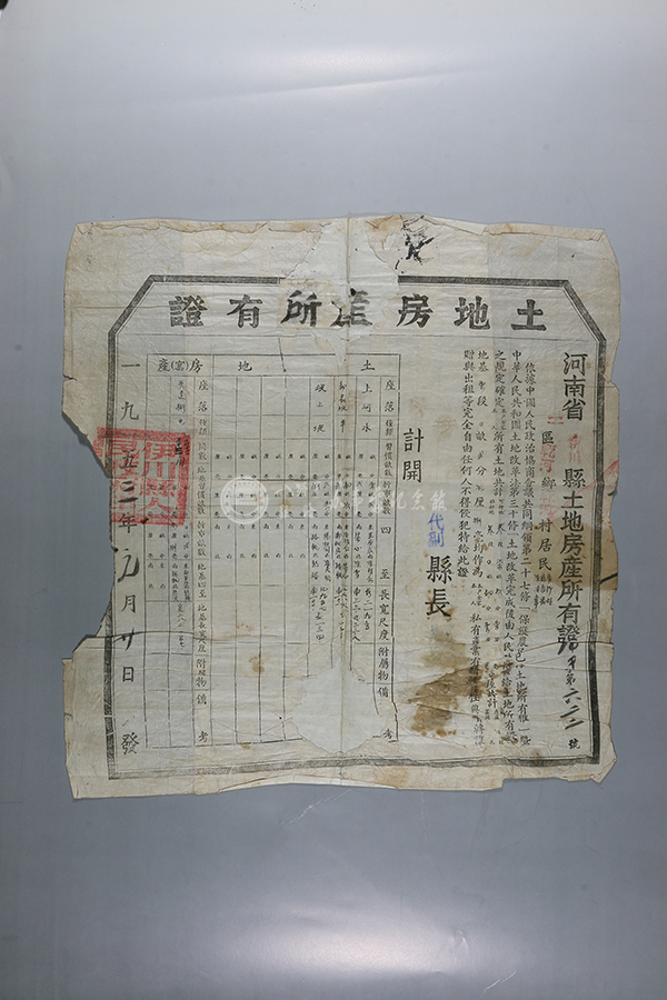 1953年伊川县人民政府发给二区乾河乡乾河村居民陈春竹等人的土地房产所有证